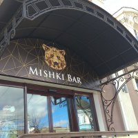     Mishki Bar  .